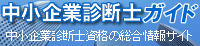 FP情報総合サイト「FPガイド」