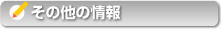 中小企業診断士に相談する